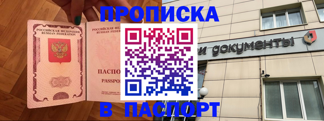 найти адрес прописки в Миньяре