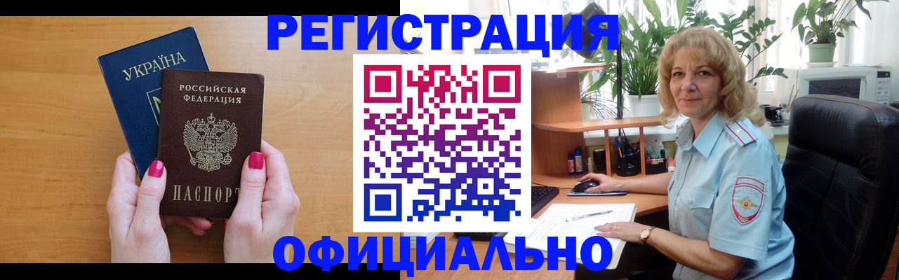 временная регистрация 2025 в Миньяре
