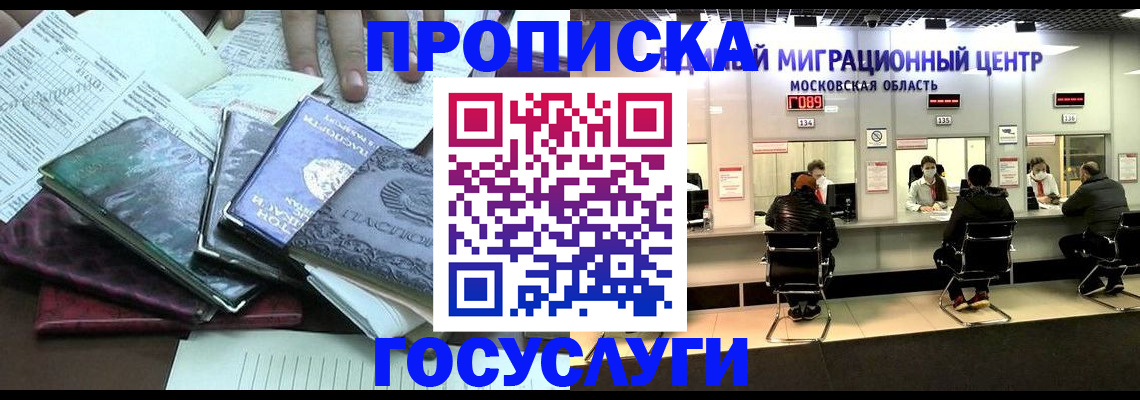 временная регистрация адрес в Миньяре