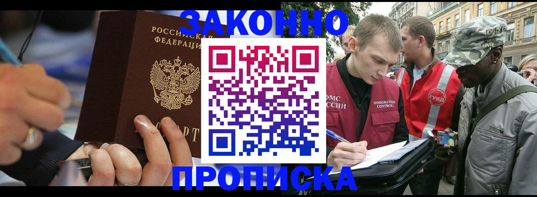 временная регистрация адрес в Миньяре